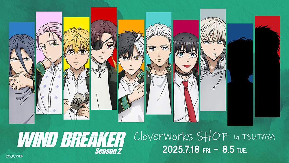 TVアニメ「WIND BREAKER Season 2」CloverWorks POP UP SHOPが
