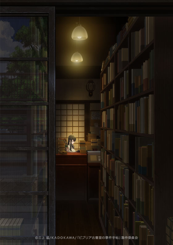 ビブリア古書堂の事件手帖